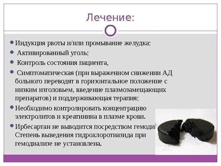 Сколько угля нужно взрослому человеку