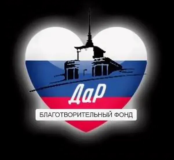 Облака благотворительный фонд барнаул. Благотворительный фонт. Благотворительный фонд забота. Благотворительный фонд барнаул. Благотворительный фонд барнаул.