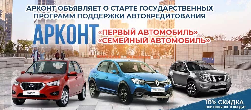 Государственная программа первый автомобиль. Государственная программа автокредитования. Государственная поддержка автокредитования. Программы автокредитования с государственной поддержкой. Брошюра программа автокредитования.