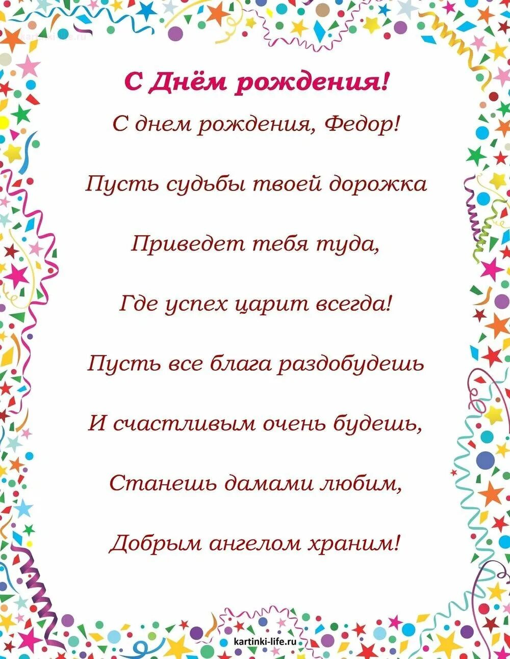 Поздравления с днём рождения гоше. Поздравление георгия с днем рождения. Поздравление для георгия. Поздравление с днём рождения мужчине георгию. Стихи на день рождения георгию.