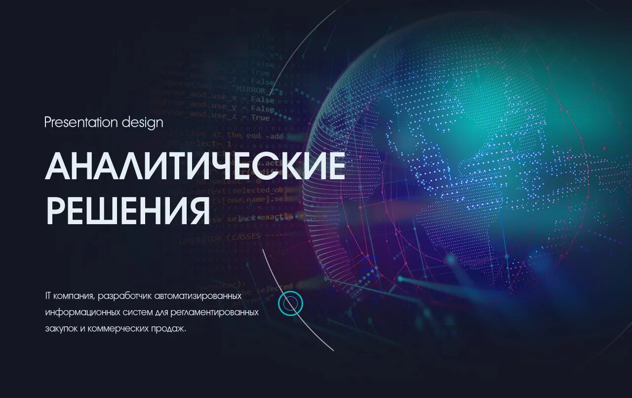 Магистратура "Управление проектами и программами" для успешных руководителей - О