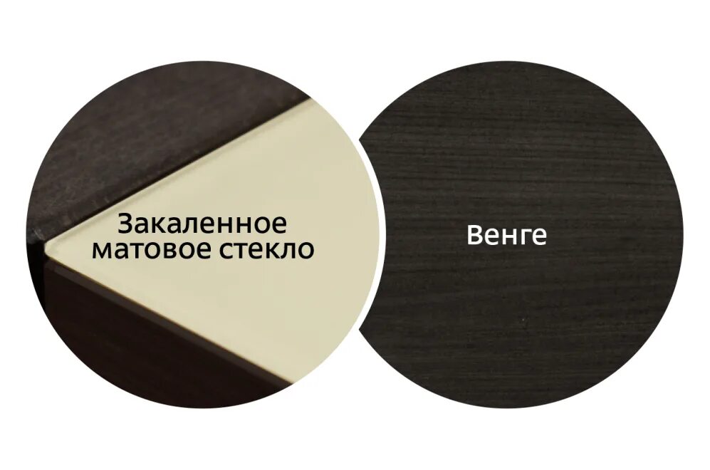 Танго венге. Стол танго. стол танго белый со стеклом. стол диез т5 стекло. стол танго по венге ст-кр.