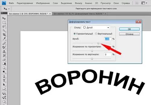 Как сделать надпись дугой. Написать текст дугой. сделать надпись дугой. как в ворде сделать текст дугой. надпись дугой в ворде.