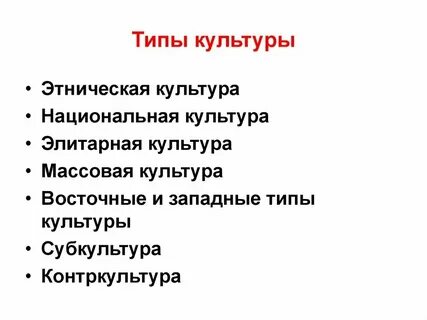 Институты культуры признаки