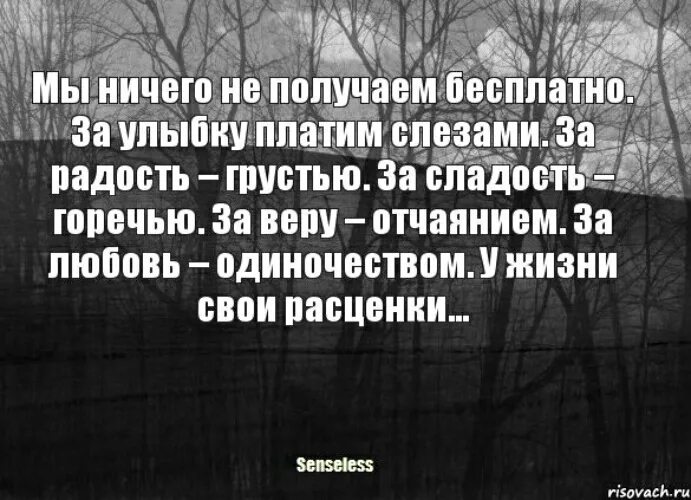 Что помогает людям не отчаяться