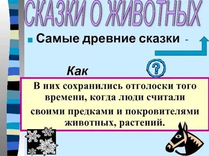 Менее древние