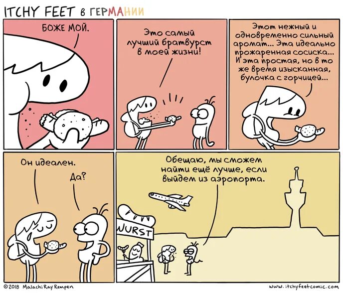 Itchy feet Comics. Itchy feet на русском. Фразы с itchy. Feet комикс. Комиксы feet