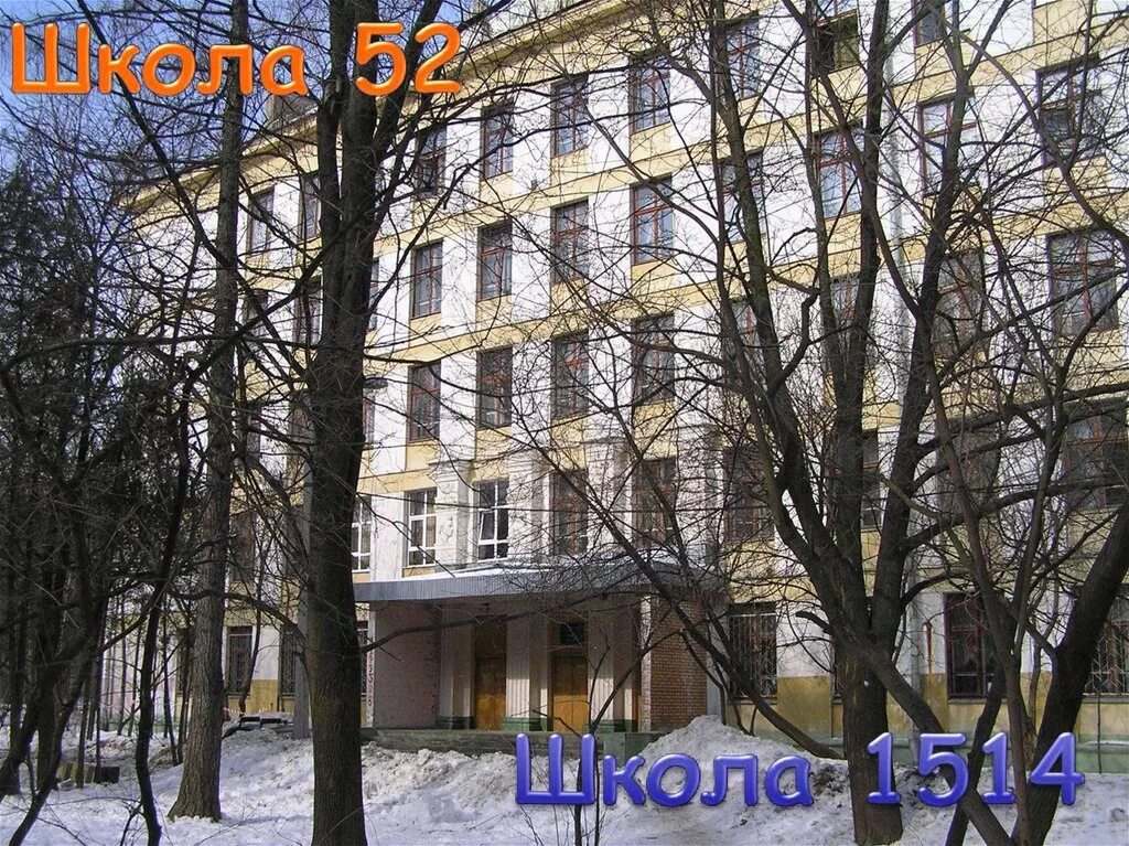 Гимназии г москва. Школа 1514 на Крупской. Гимназия 1514 Москва. Гимназия 1514 ул Новаторов. Улица Крупской 12 школа 1514.