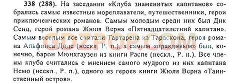 Упр 115 5 класс ладыженская
