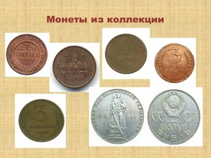 Монета класса