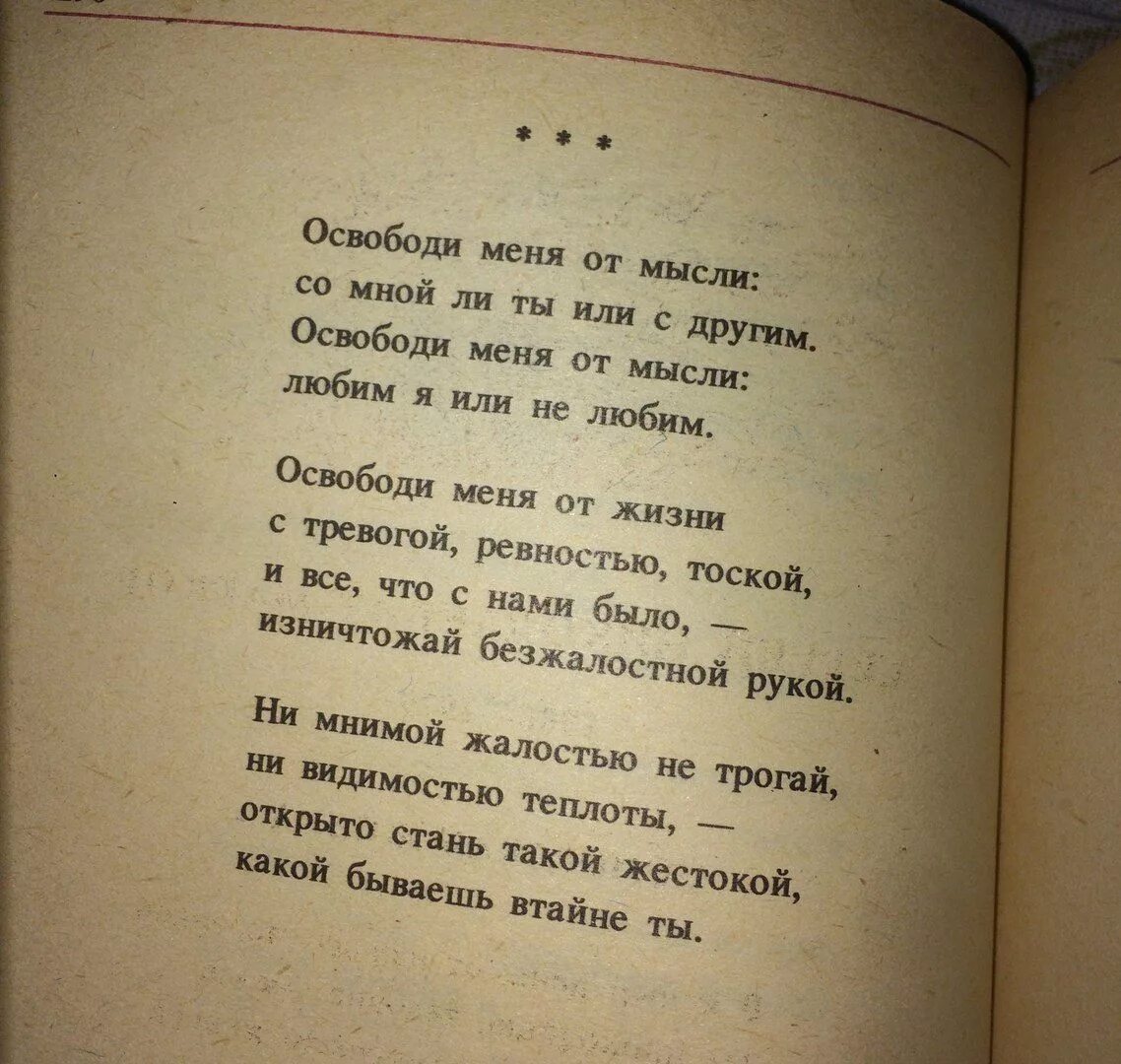 Строки произведения. Цитаты из книг. Красивые цитаты из кник. Красивые стихи из книг. Цитаты про любовь из книг.