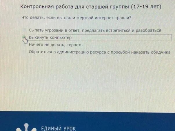 Windows 7 возможно вы стали жертвой. Что делать, если вы стали жертвой интернет-травли?. что делать если вы стали жертвой интернет-травли ответ. что делать если вы стали жертвой интернет травли тест. что делать если вы стали жертвой интернет-травли ответ на тест.