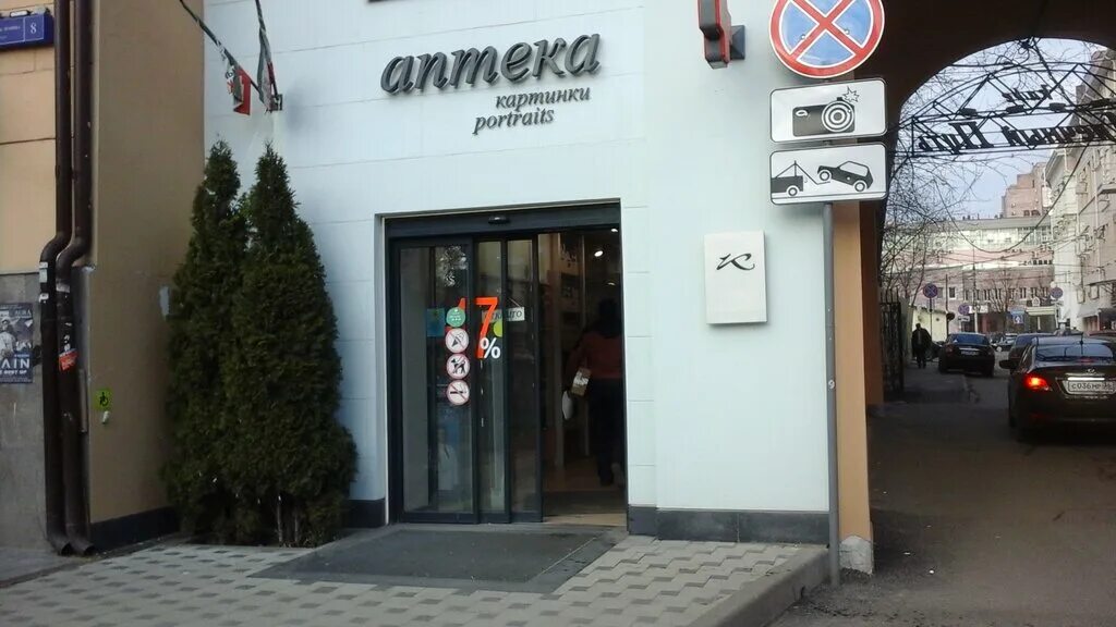 аптека 9 воронеж. аптека 9 воронеж. аптека здоровый город 9 января 99. ул 9 января 150 воронеж. ул 9 января 300а.