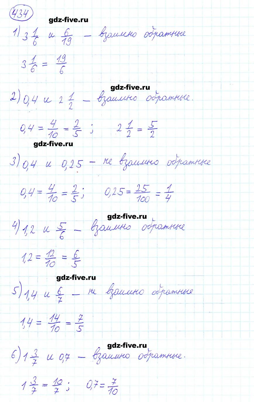 Математика 6 класс 2 часть номер 434