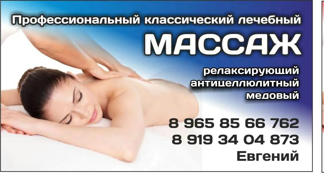 Дзержинск массаж для мужчин. Массаж златоуст. марченкова массаж златоуст.