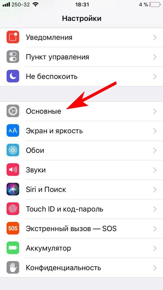 Как включить аэродроп на 11 айфоне. Где включить АИРДРОП на айфоне 11. Настройки. Айр дроп на айфон что это.