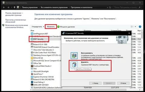 Как удалить eset с компьютера