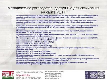 Инструкция методические рекомендации