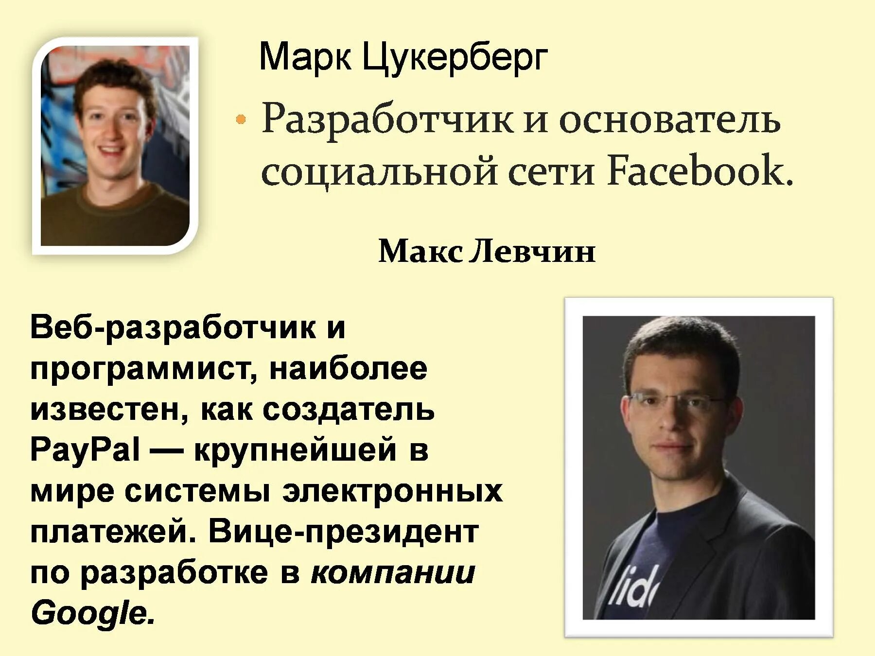 Знаменитые программисты. Известные программисты. известные программисты россии. самые известные программисты. марк цукерберг(разработчик социальной сети facebook.