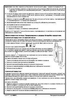 Инструкция применения сигнализации пантера
