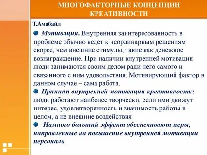 Творческая теория