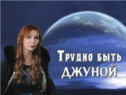 Джуна 2014