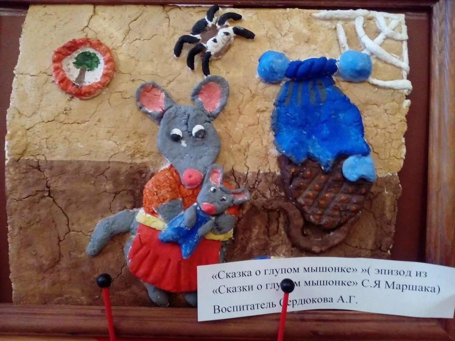 Поделки по произведениям. Поделка сказка. Поделка для детского сада для безопасности пожара. Квиллинг для дошкольников. Квиллинг мышка.