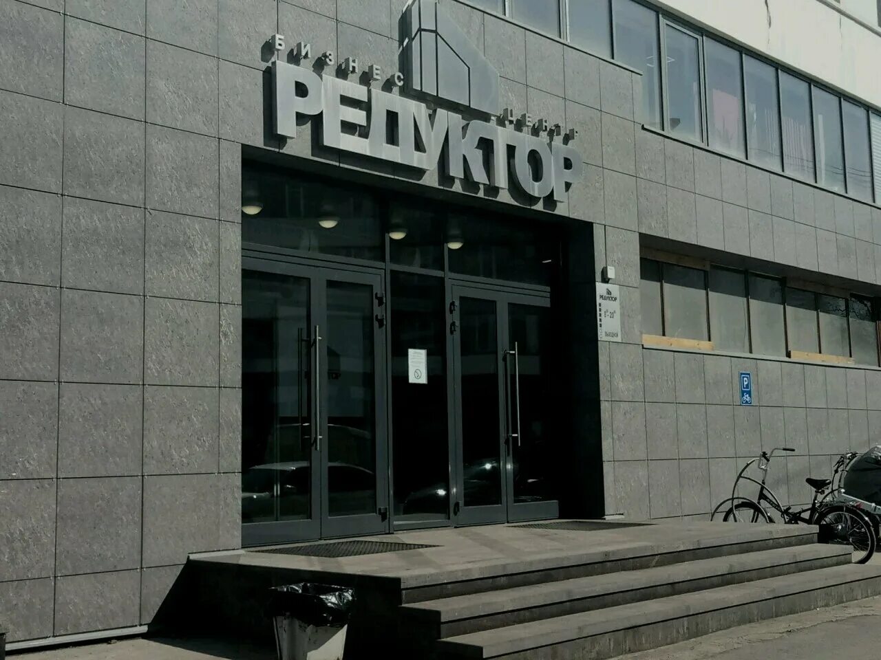 Промышленная улица на татарском адресной аншлаг. Адрес пром. Ооо лбк групп. Компания ооо док пром отзывы сотрудников. Санкт-петербург ул промышленная 19р.