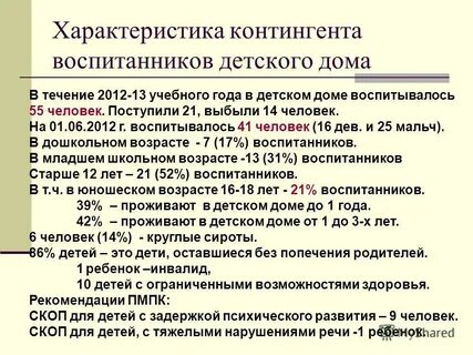 Характеристика воспитанников средней группы