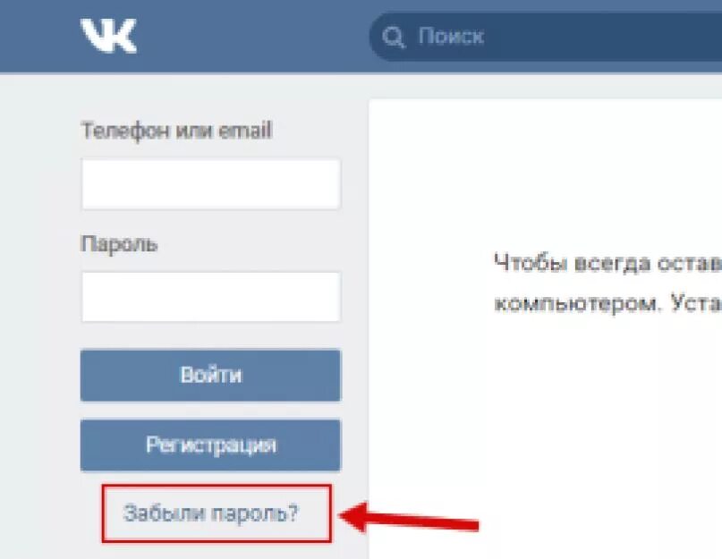 Аккаунт вк на компьютере. Форма входа ВК. ВК мобильная версия через компьютер. Через комп зайти в ВК. Мобильная версия моя страница ВКОНТАКТЕ.