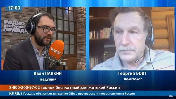 Радио кп панкин. Ведущие панкин комсомольская правда радио фото. панкин радио спутник фото.