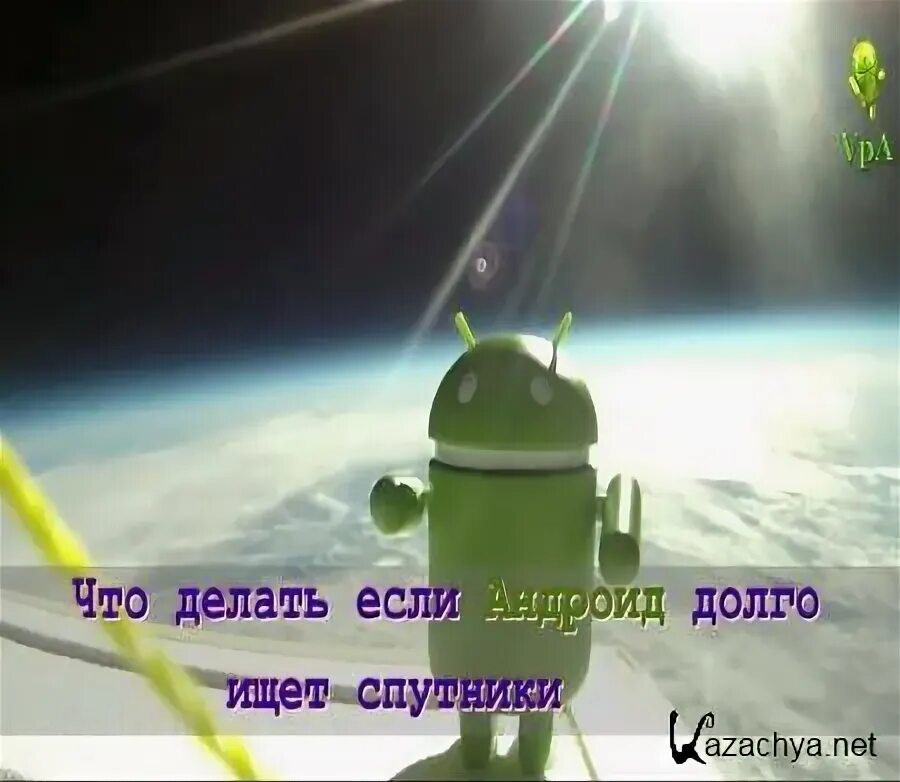Спутник андроид. Андроид 2014 года. приложение для поиска напарника в играх.