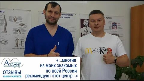 Атлант специалисты
