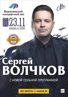 Волчков воронеж