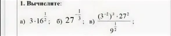Вычислить 1/14√196-10√0, 01. 5 В степени {\log _{2549}}.. Абжок 5 степени.