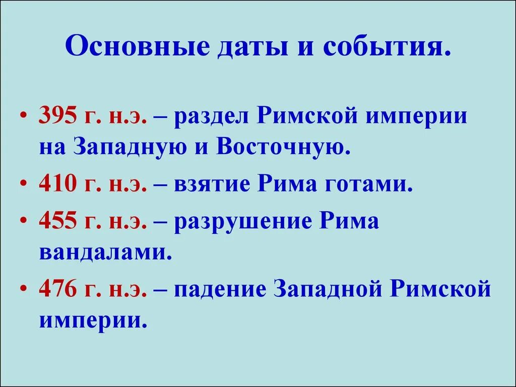 5 событий до н э