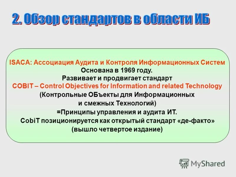 Ооо область безопасности