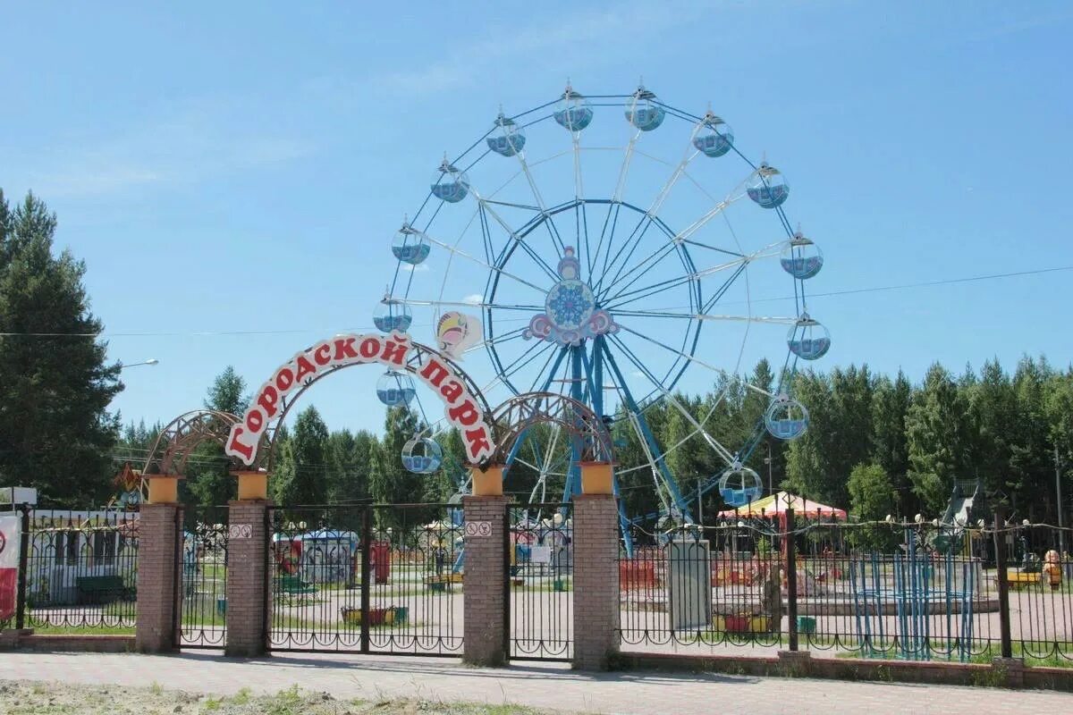 Город советский парк. Парк Советский ХМАО. Городской парк в городе Советский ХМАО. Парк Советский район Красноярск. Советский ХМАО парк культуры и отдыха.