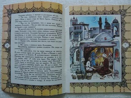 Слушать сказку волшебная лампа аладдина