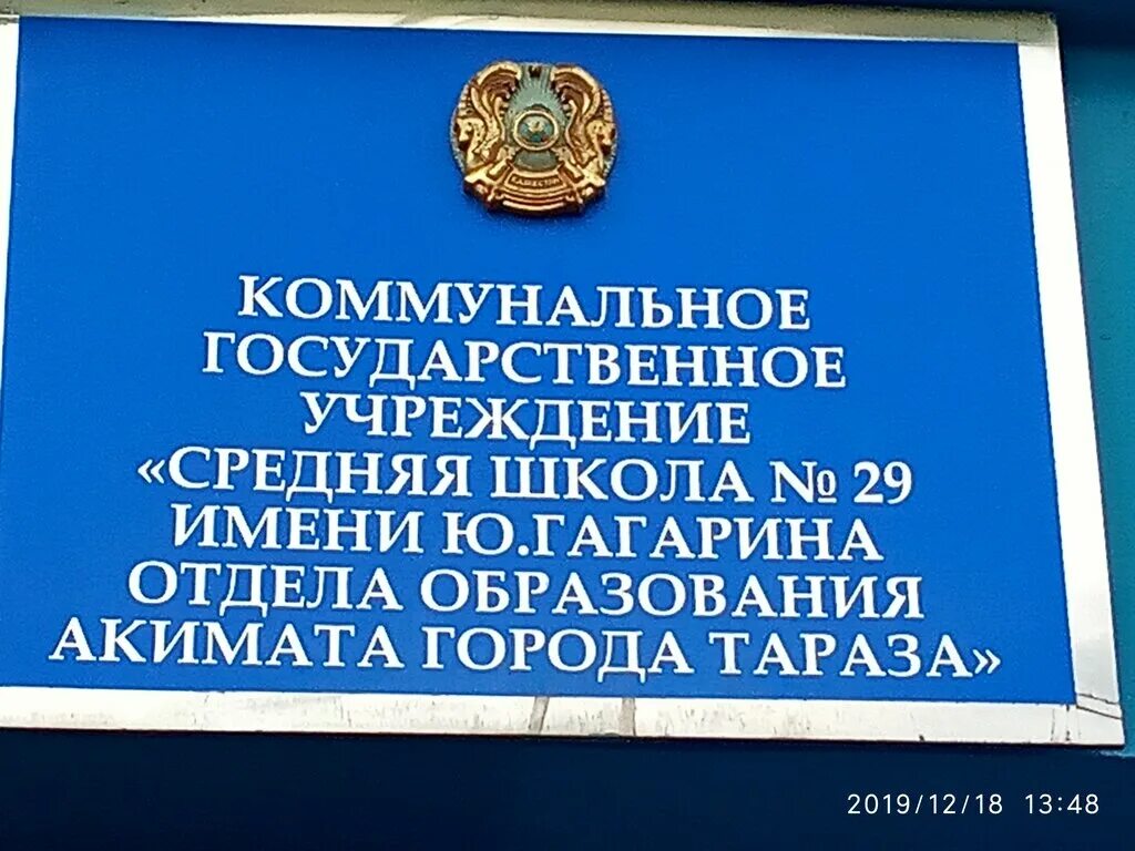 Табличка гос учреждения. Государственные таблички. Стенды гос символики hr. Министерство финансов рк. Государственный учреждения рк.