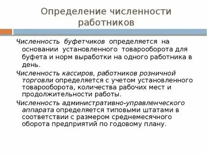 Персонал понятие и определение