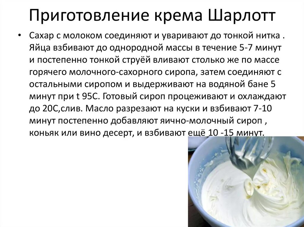 Виды заварного крема. Виды заварного крема