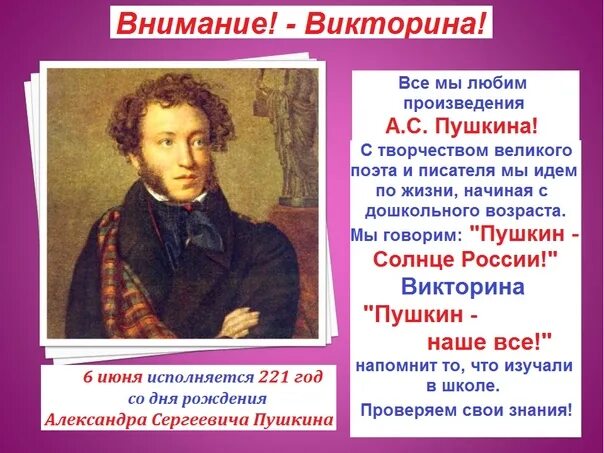 Пушкин каких кровей. Произведения Пушкина. Любимое занятие Пушкина. Какое творчество оставил Пушкин.