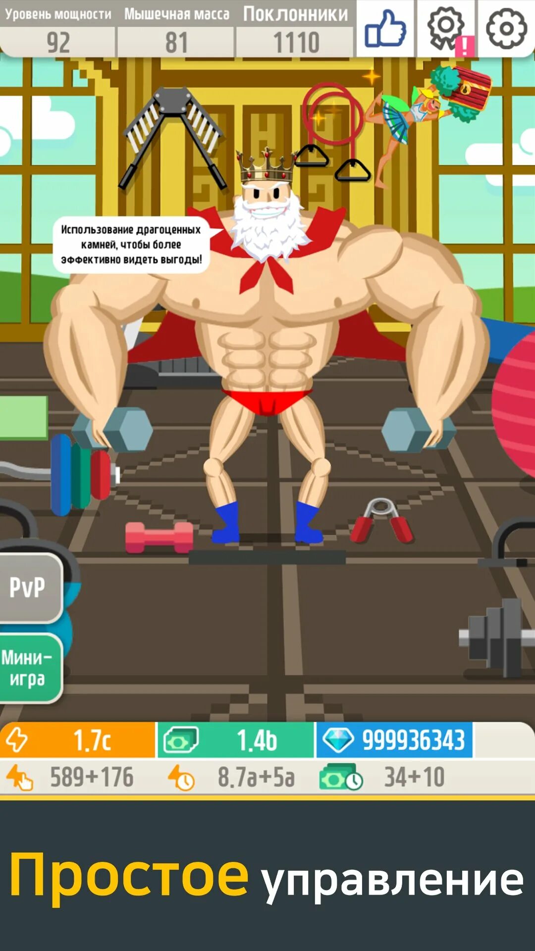 Muscle игра. Muscle King. Игра мышцами. Muscle King 2.