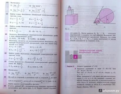 Учебник по математике 11 класс колягин