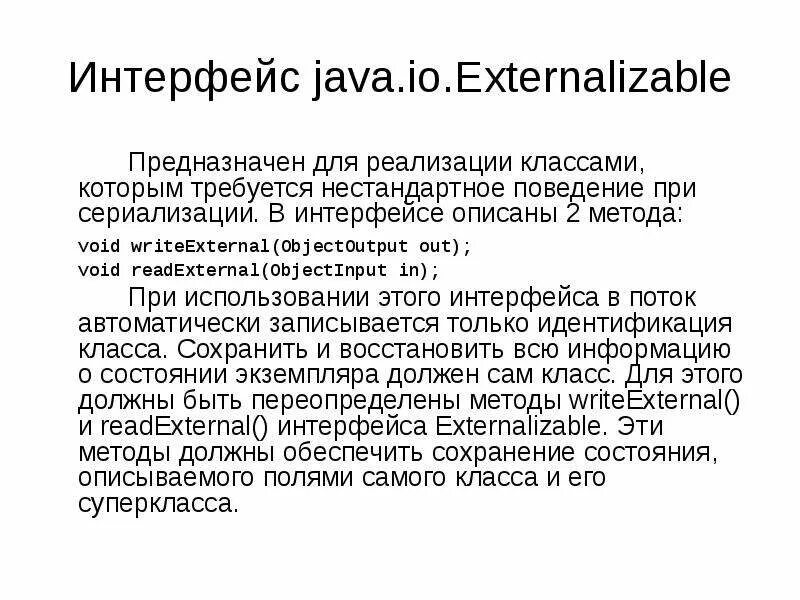Реализация интерфейсов java. Интерфейс джава. интерфейс java. пример интерфейса java. интерфейс джава пример.
