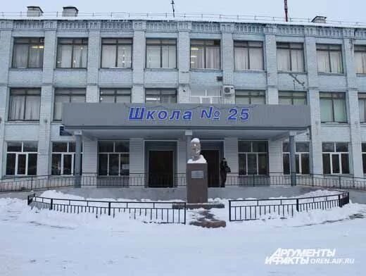 Закрыли школу в оренбурге