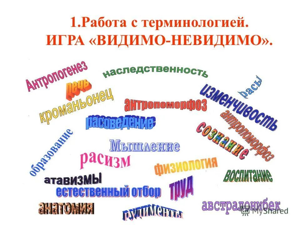 прием видимо невидимо. видимо невидимо. иван грозный на красной площади. народу здесь было видимо невидимо. стереограммы для зрения.