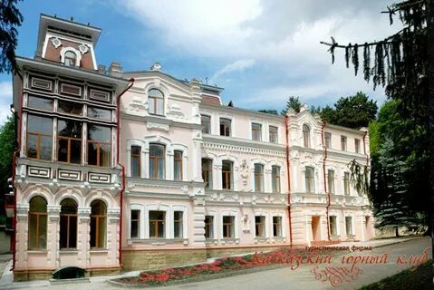 Кисловодск ул кирова