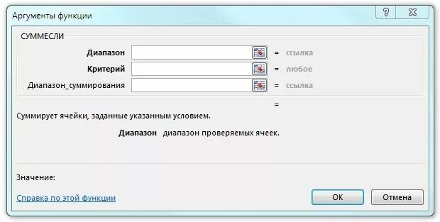 Выберите аргументы функции если. Выберите аргументы функции если